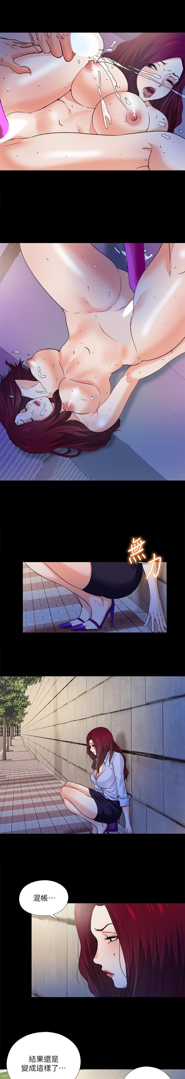 3P - 爱徒