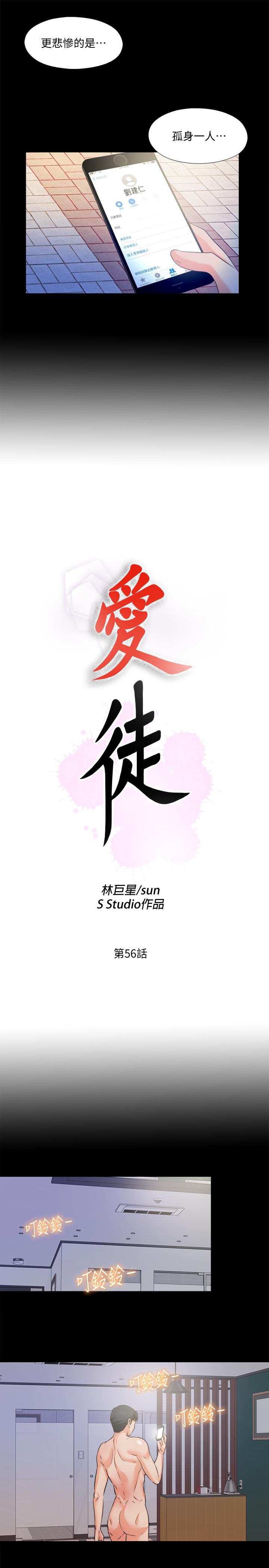 5P - 爱徒