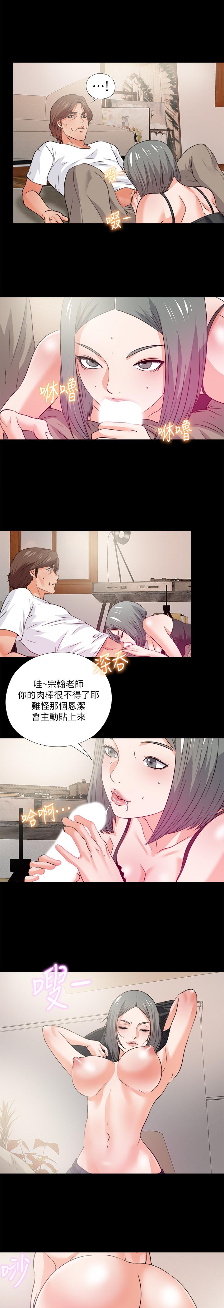 9P - 爱徒