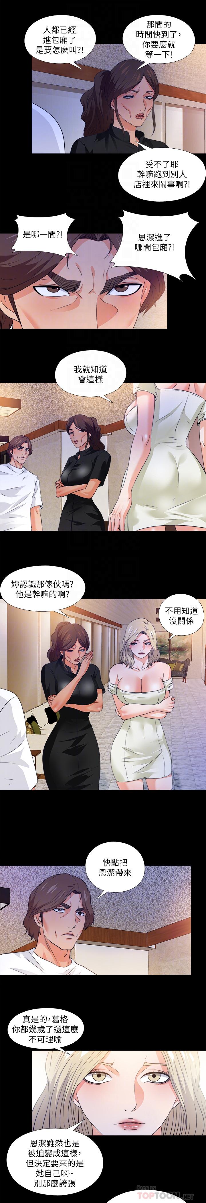 16P - 爱徒