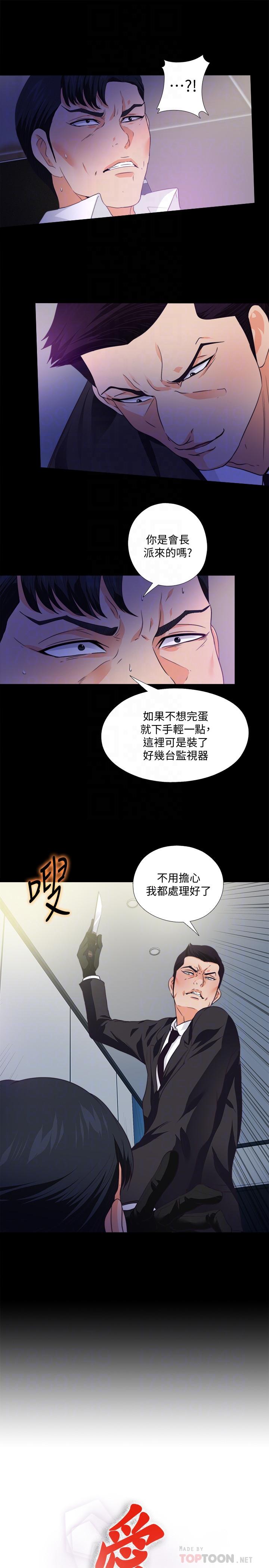 4P - 爱徒
