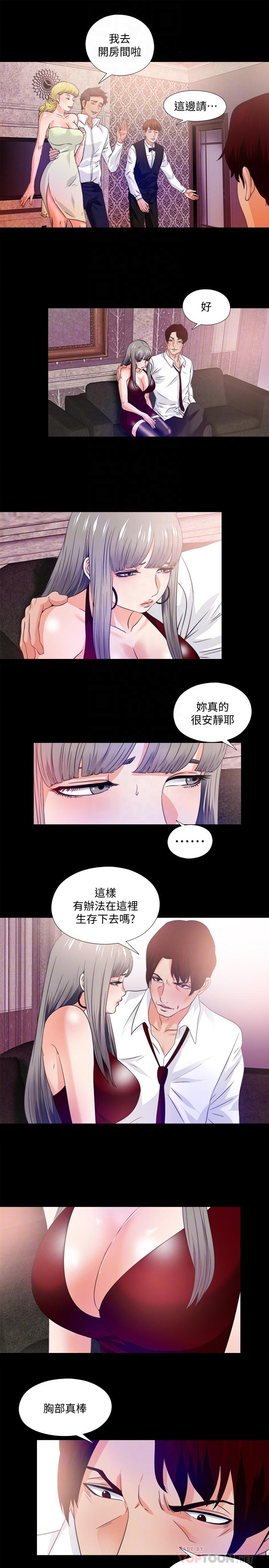 6P - 爱徒