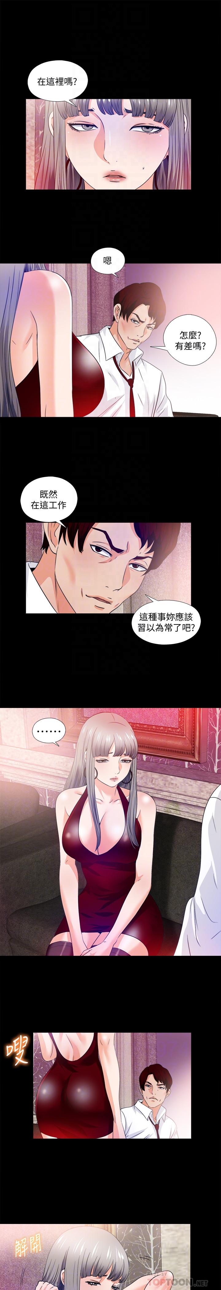 8P - 爱徒