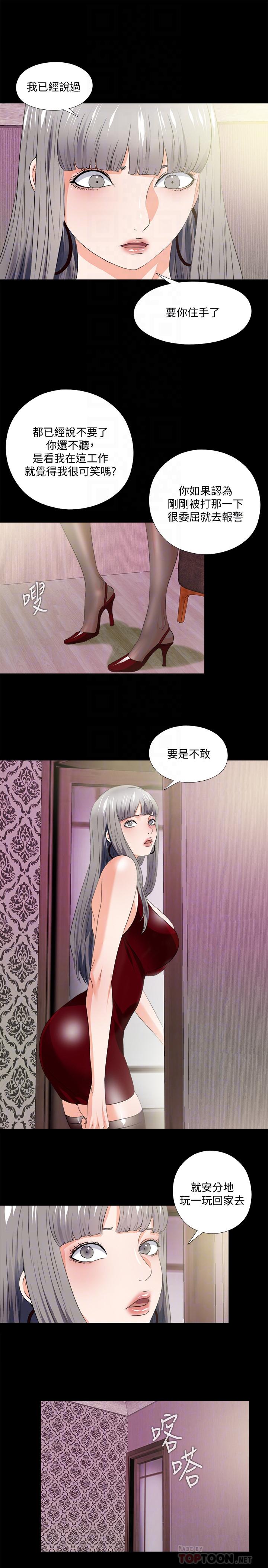 18P - 爱徒