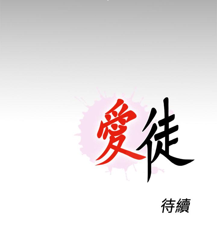 25P - 爱徒