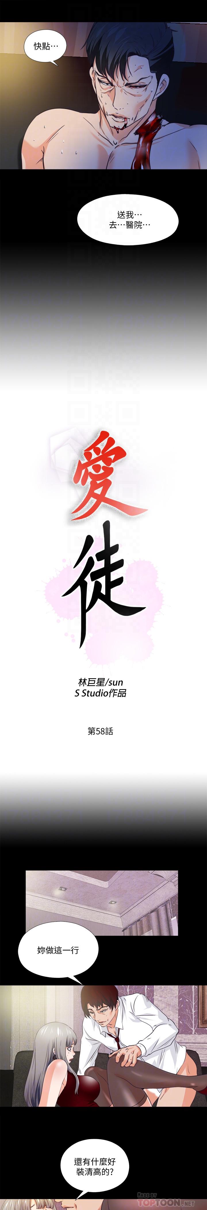 6P - 爱徒