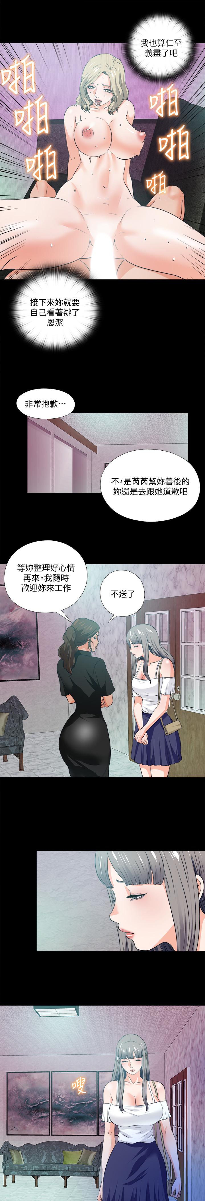 11P - 爱徒