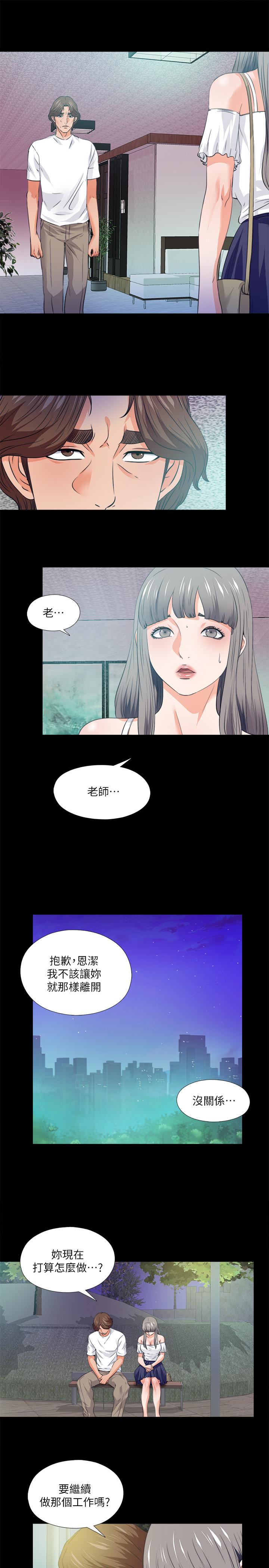 13P - 爱徒