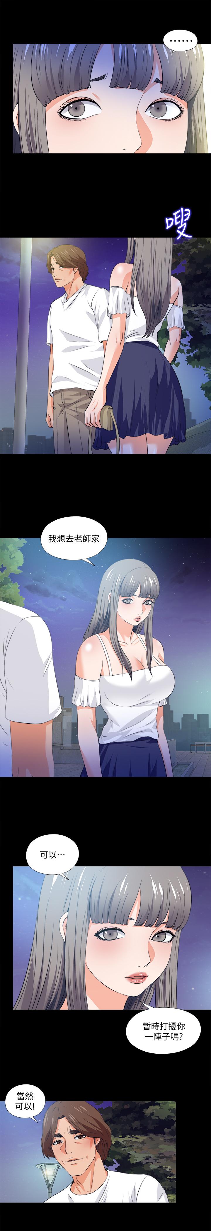 17P - 爱徒