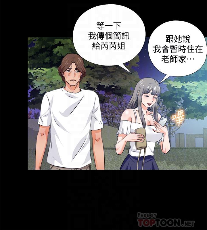 18P - 爱徒