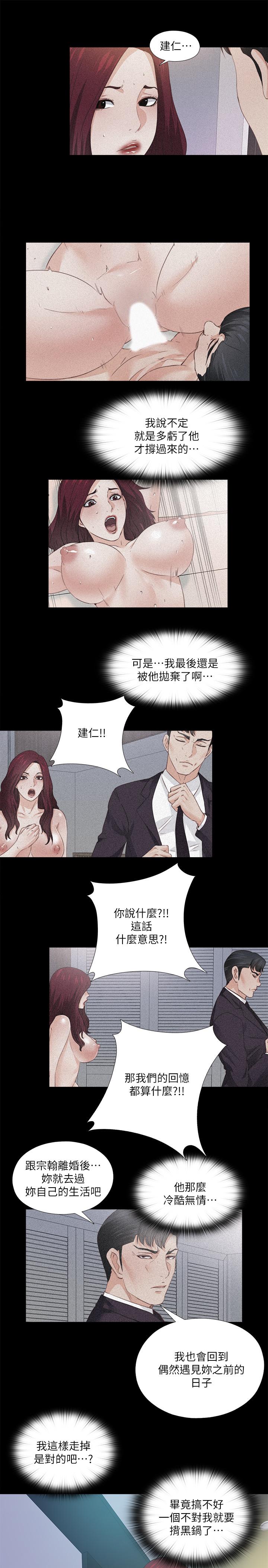 3P - 爱徒