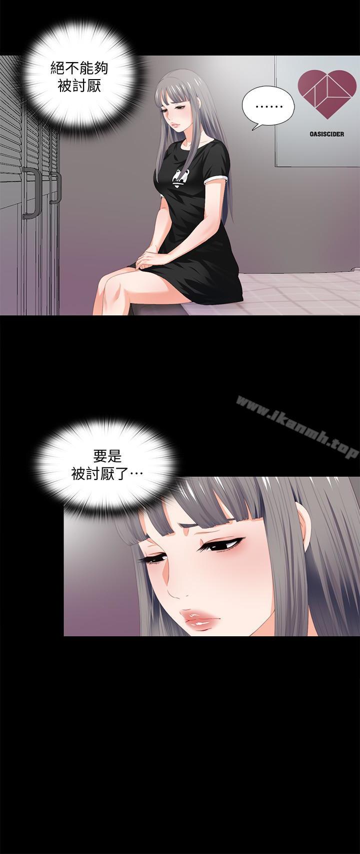 10P - 爱徒