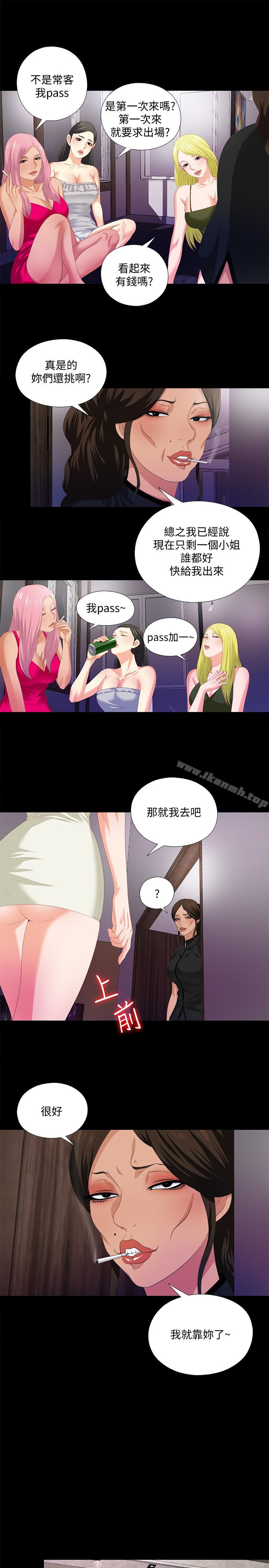 17P - 爱徒