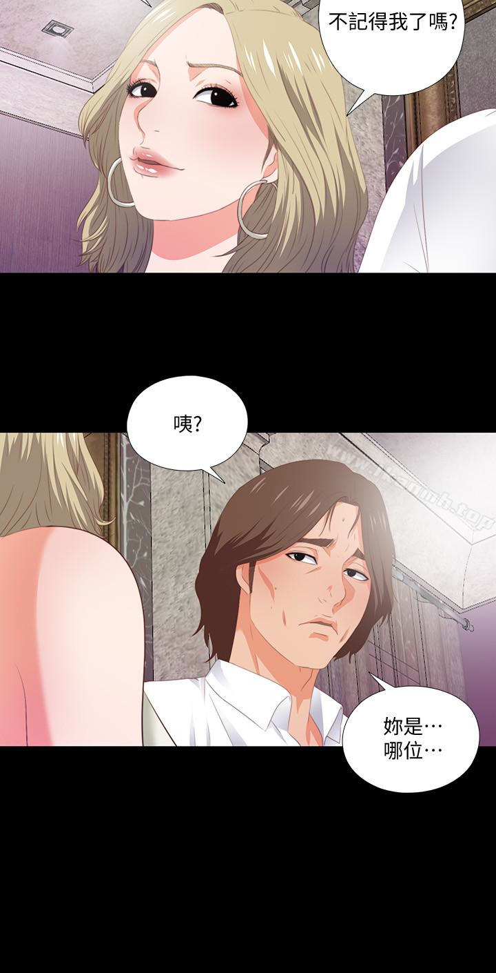 22P - 爱徒