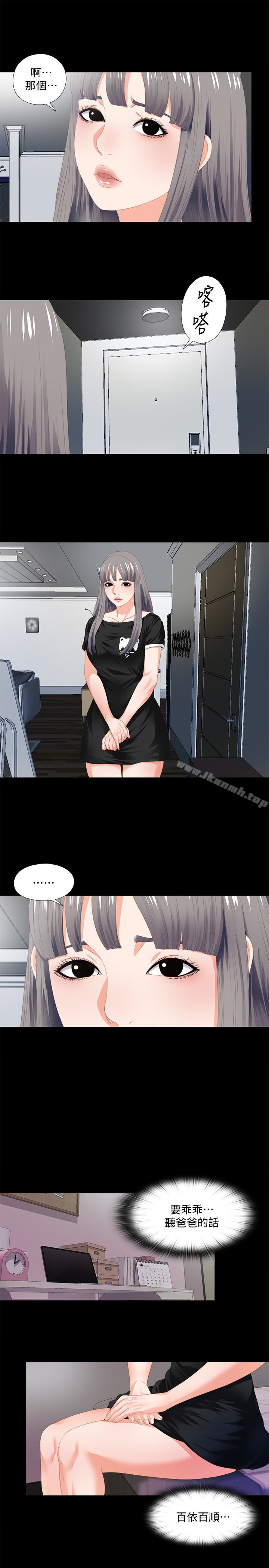 9P - 爱徒