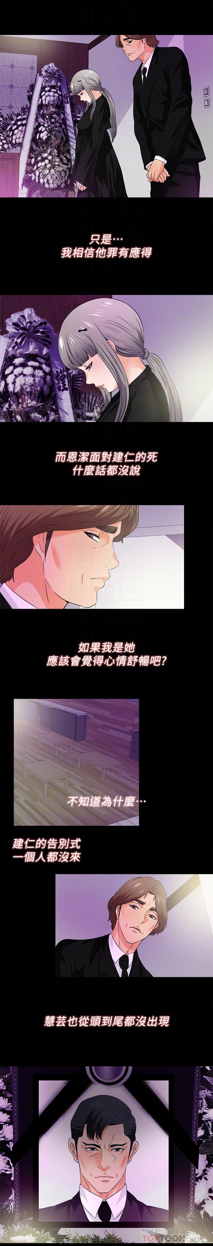 10P - 爱徒