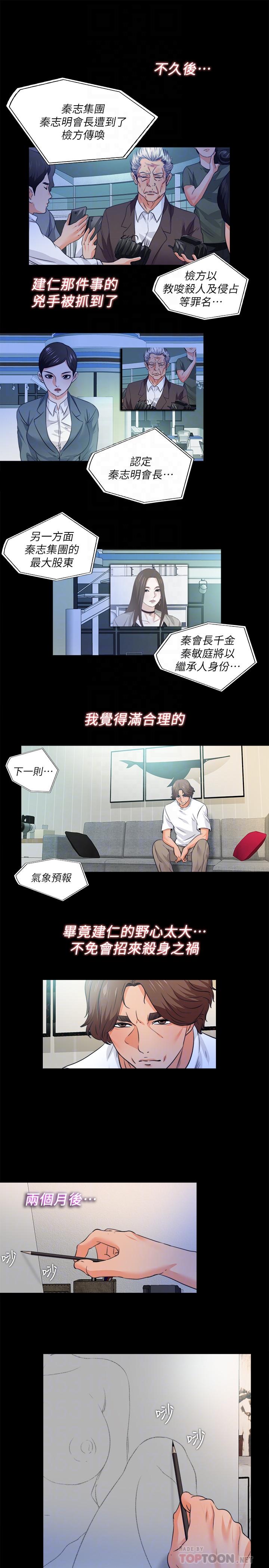 16P - 爱徒