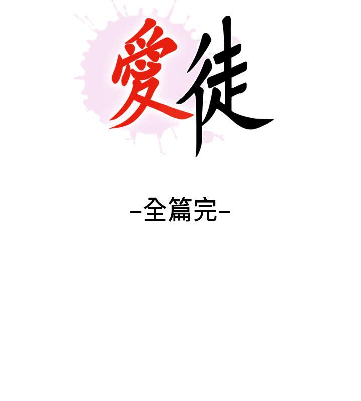 25P - 爱徒
