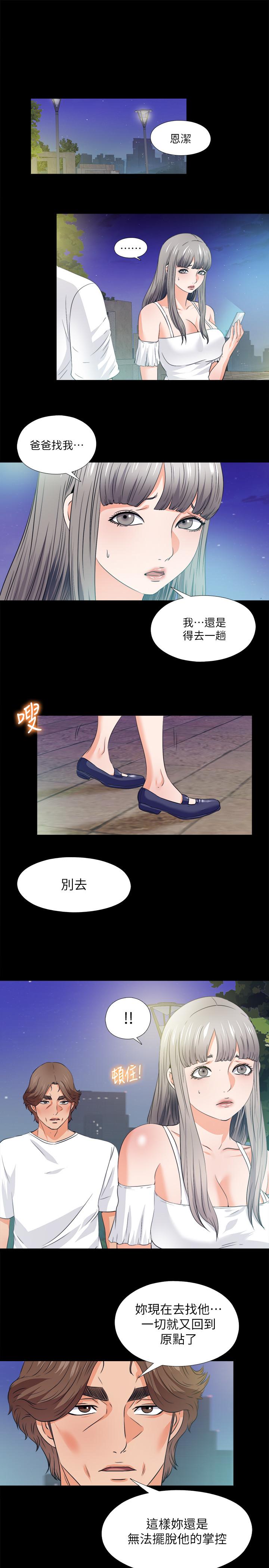 2P - 爱徒