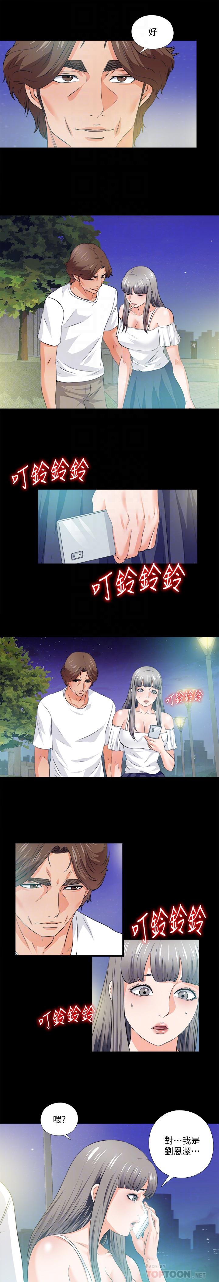6P - 爱徒