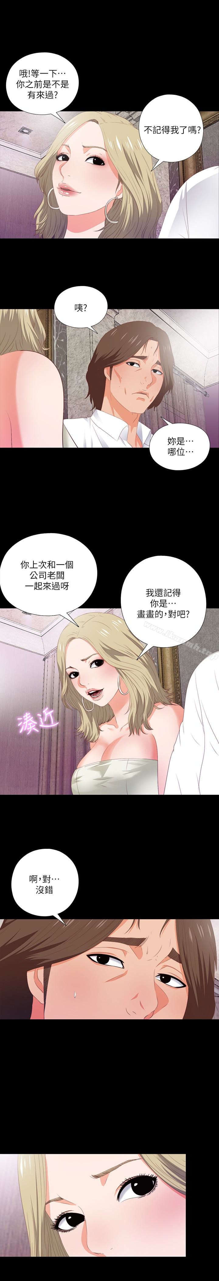 1P - 爱徒