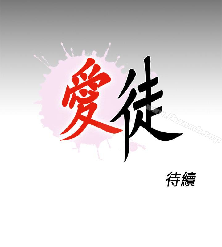 28P - 爱徒