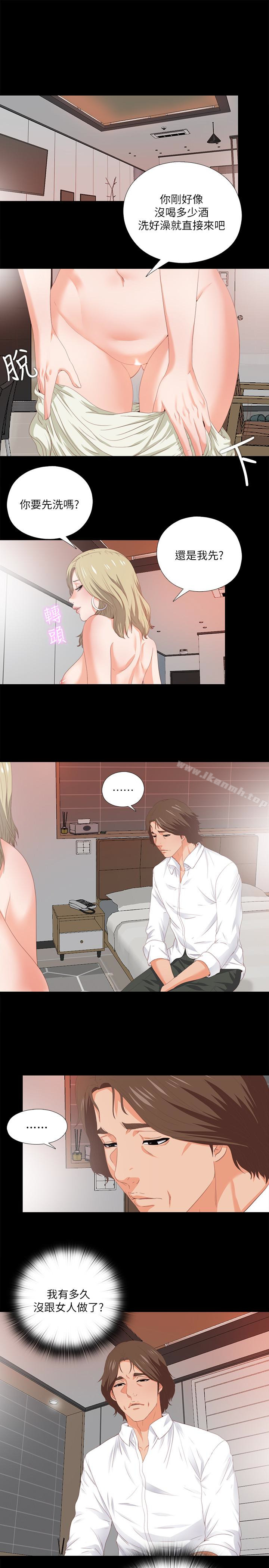 3P - 爱徒