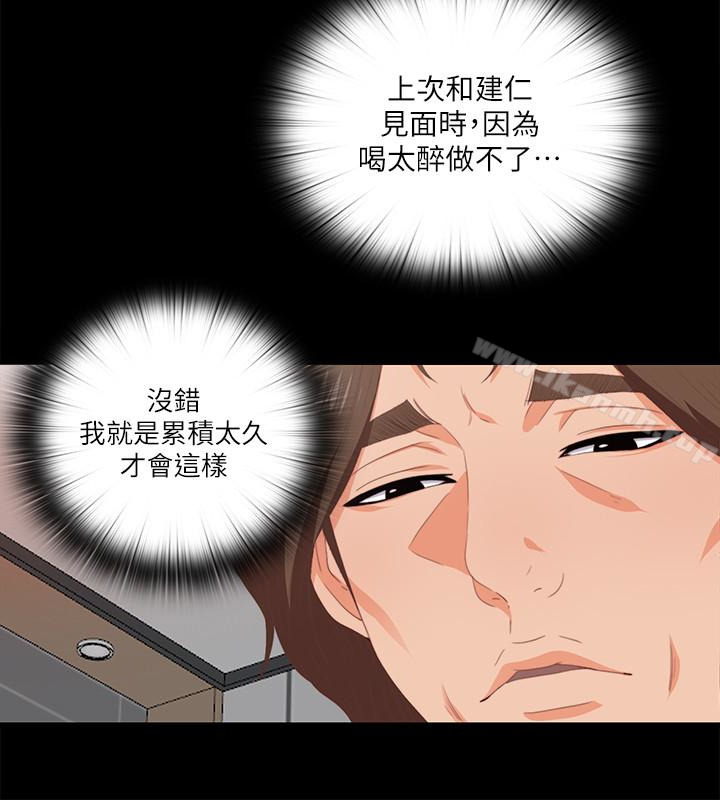 4P - 爱徒