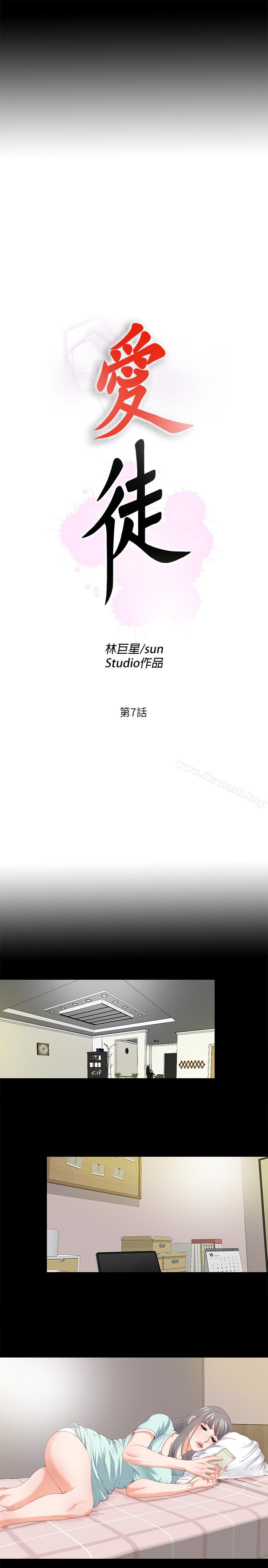 9P - 爱徒