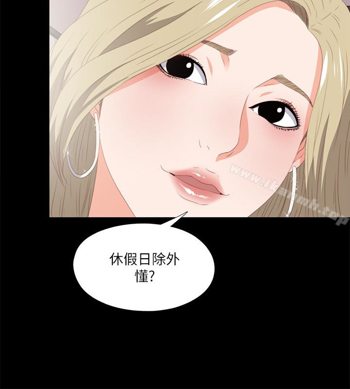 10P - 爱徒