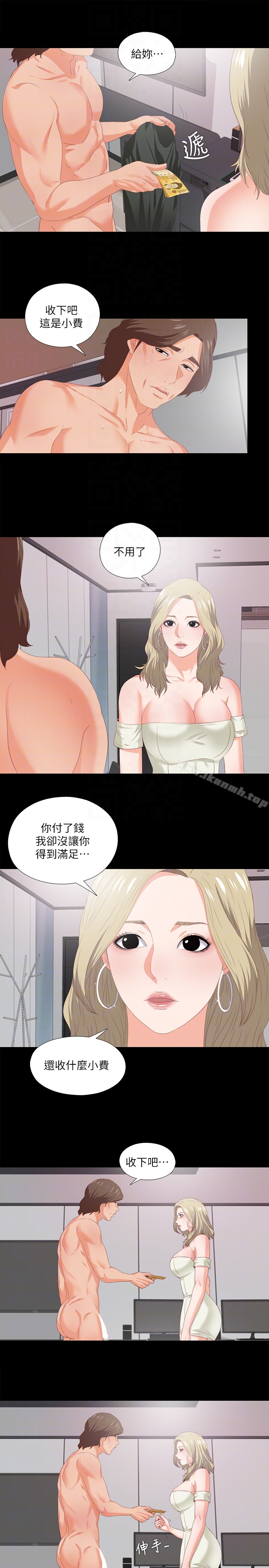 7P - 爱徒