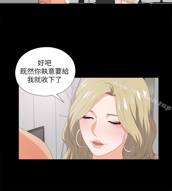 8P - 爱徒