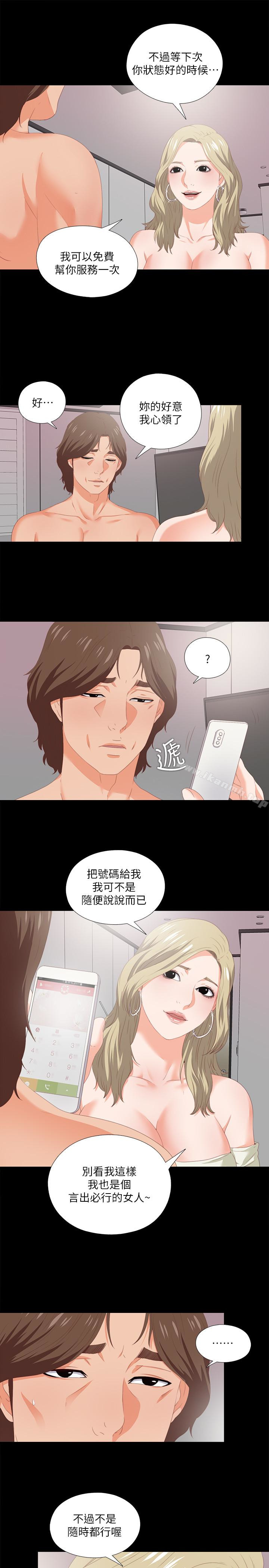 9P - 爱徒