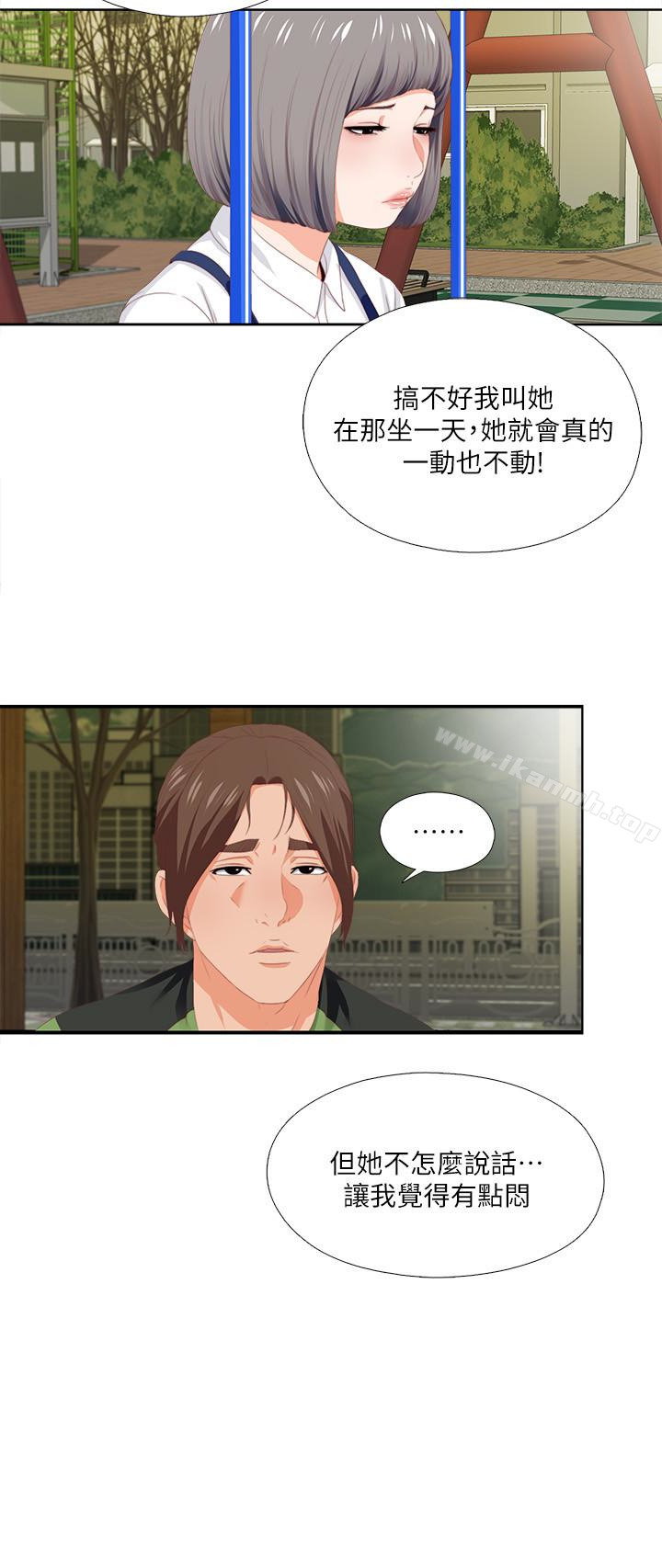 14P - 爱徒