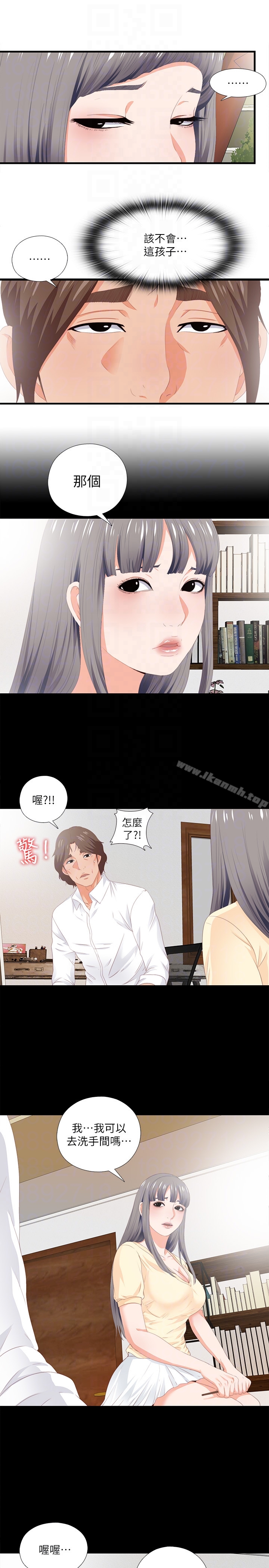 15P - 爱徒