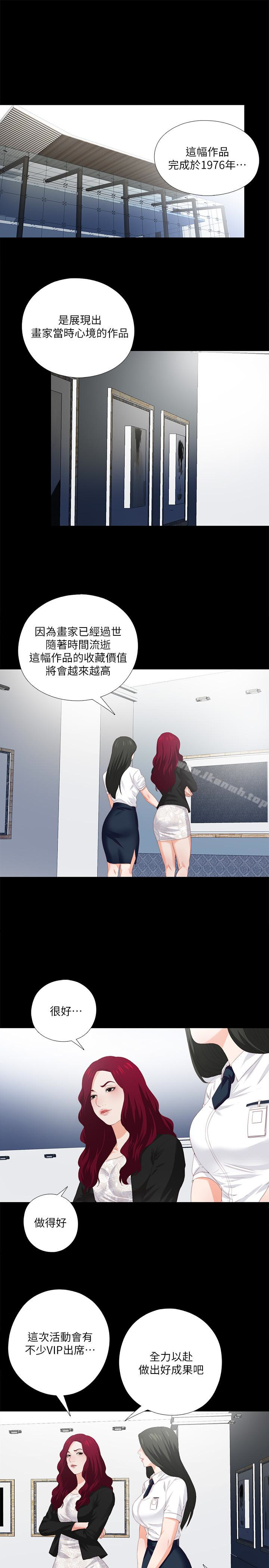1P - 爱徒