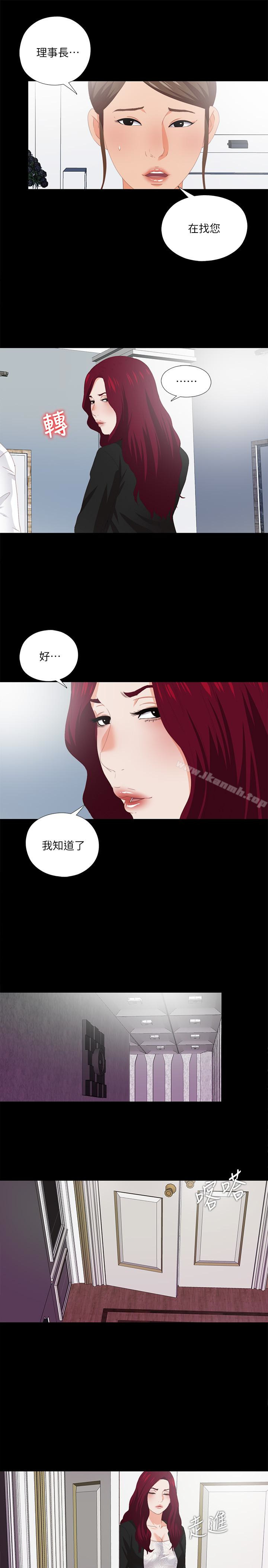 3P - 爱徒