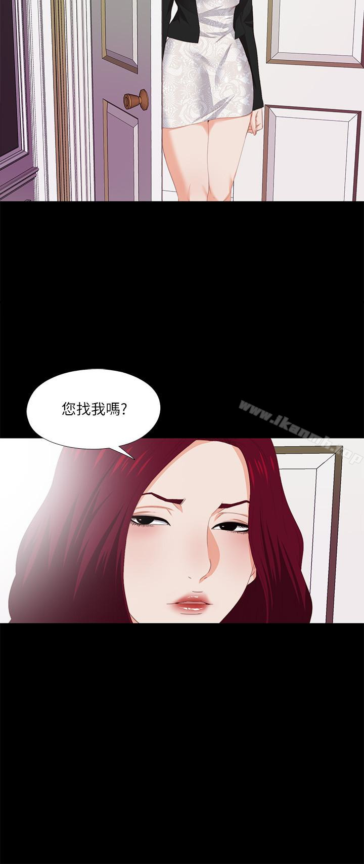 4P - 爱徒