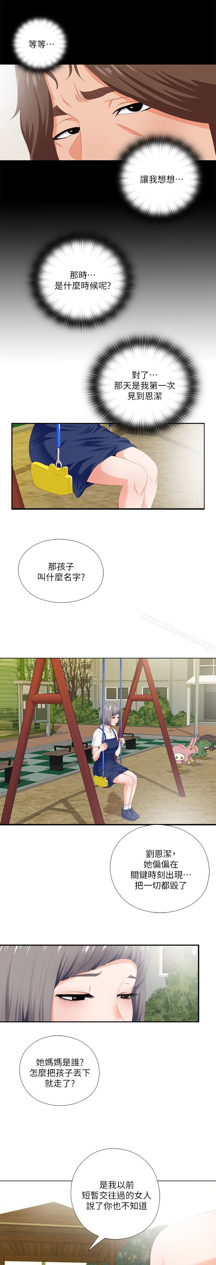 9P - 爱徒