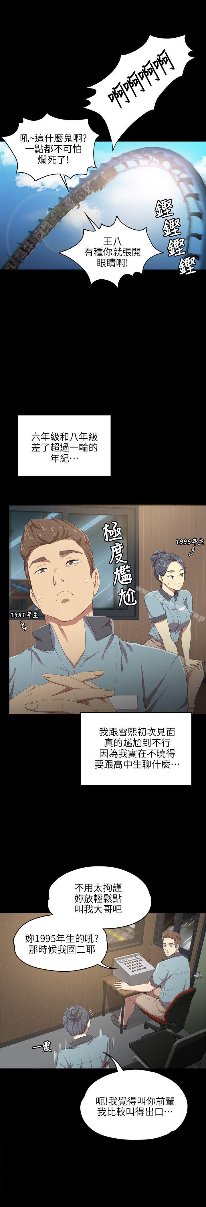 23P - KTV情人
