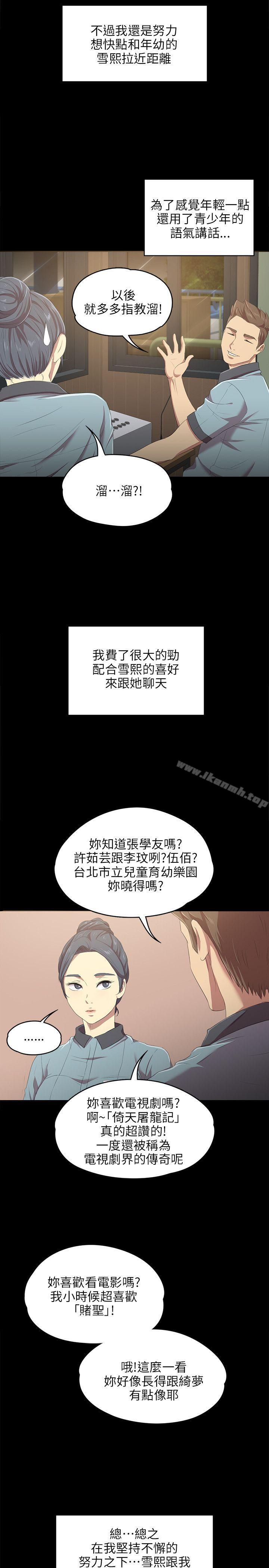 24P - KTV情人