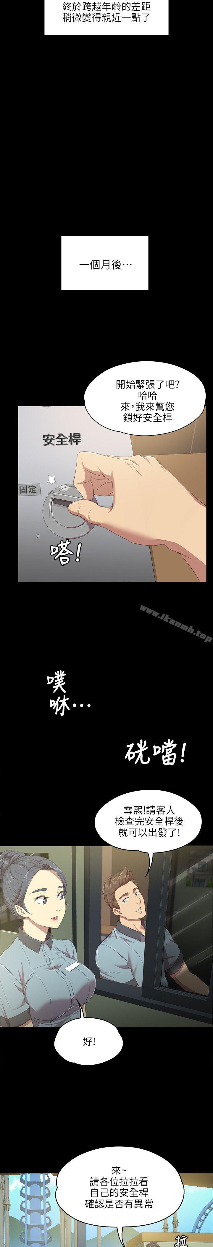 25P - KTV情人
