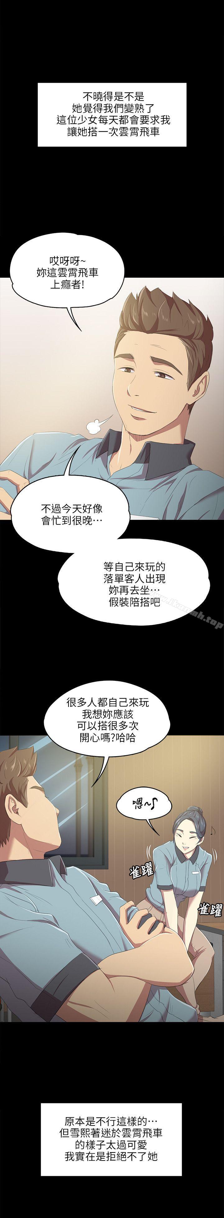 28P - KTV情人