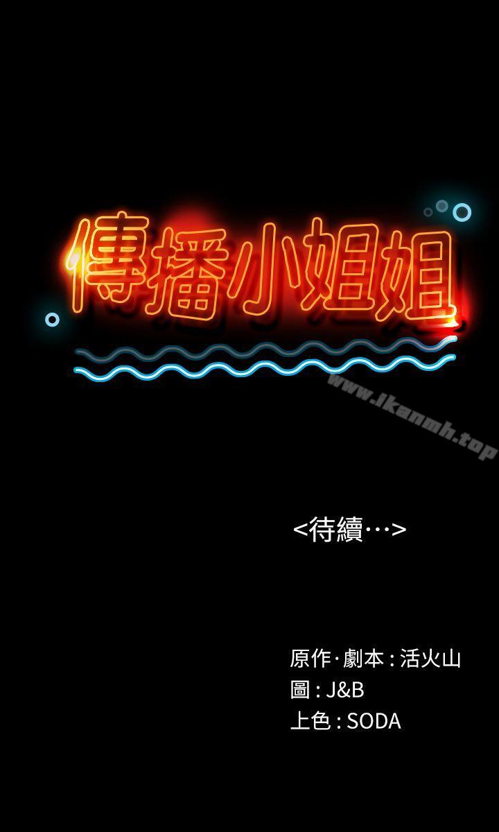 37P - KTV情人