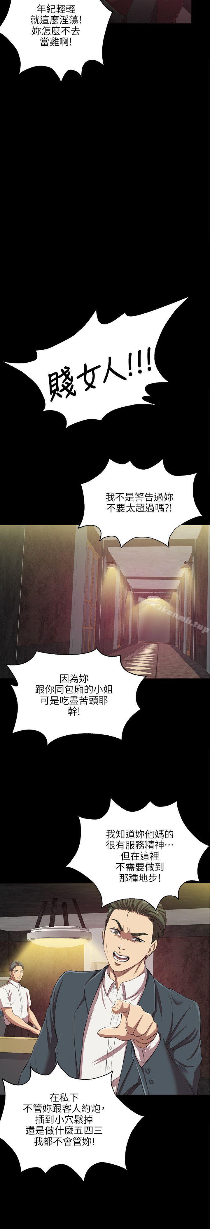 5P - KTV情人