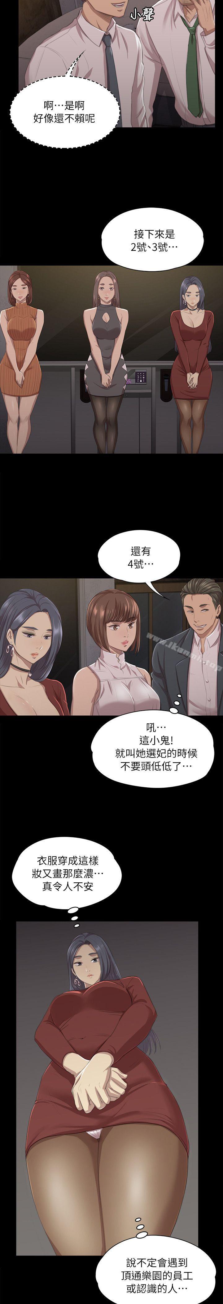 5P - KTV情人