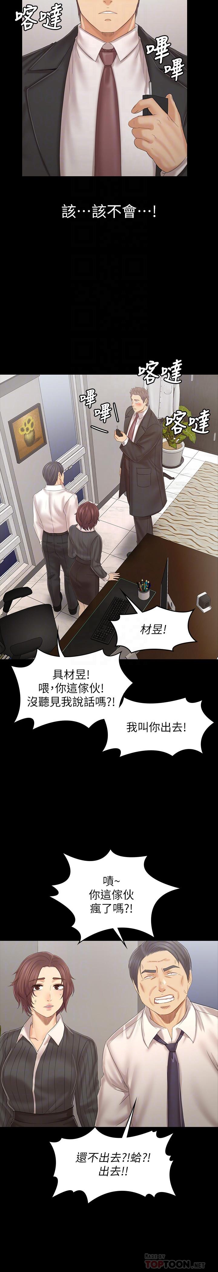 6P - KTV情人