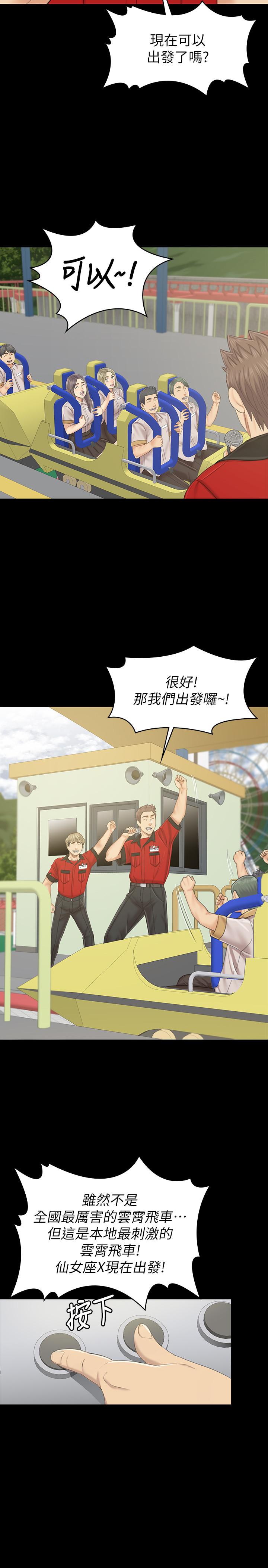 25P - KTV情人