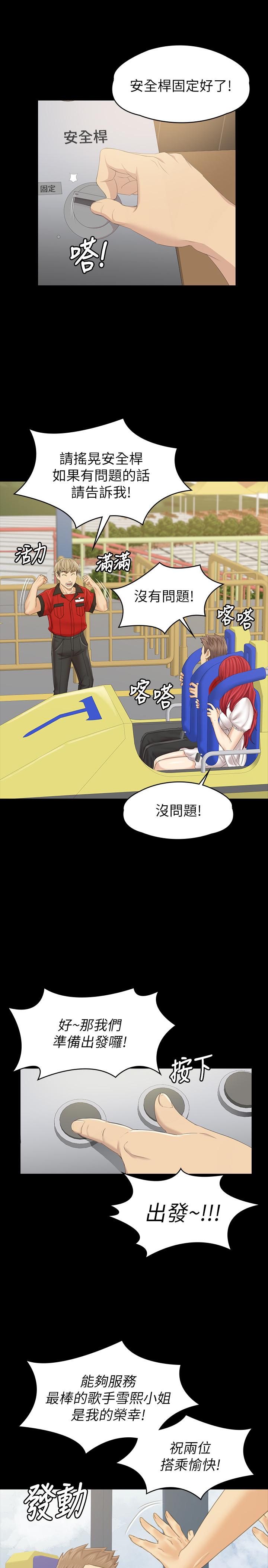43P - KTV情人
