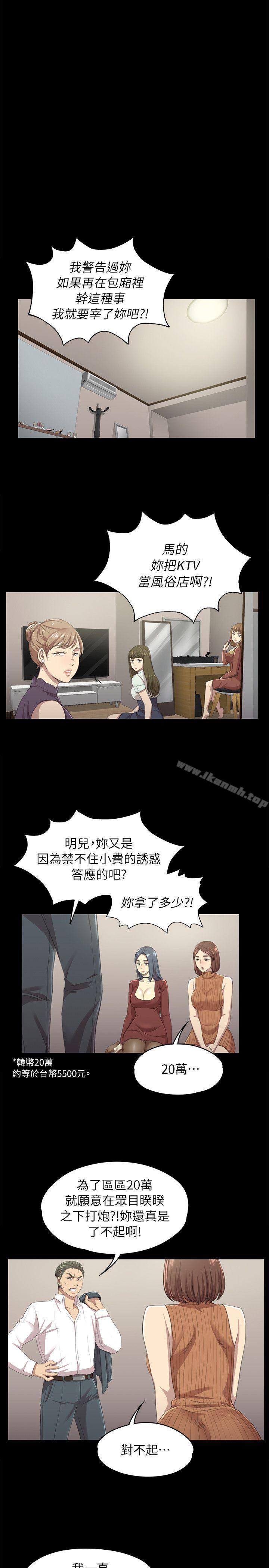 19P - KTV情人